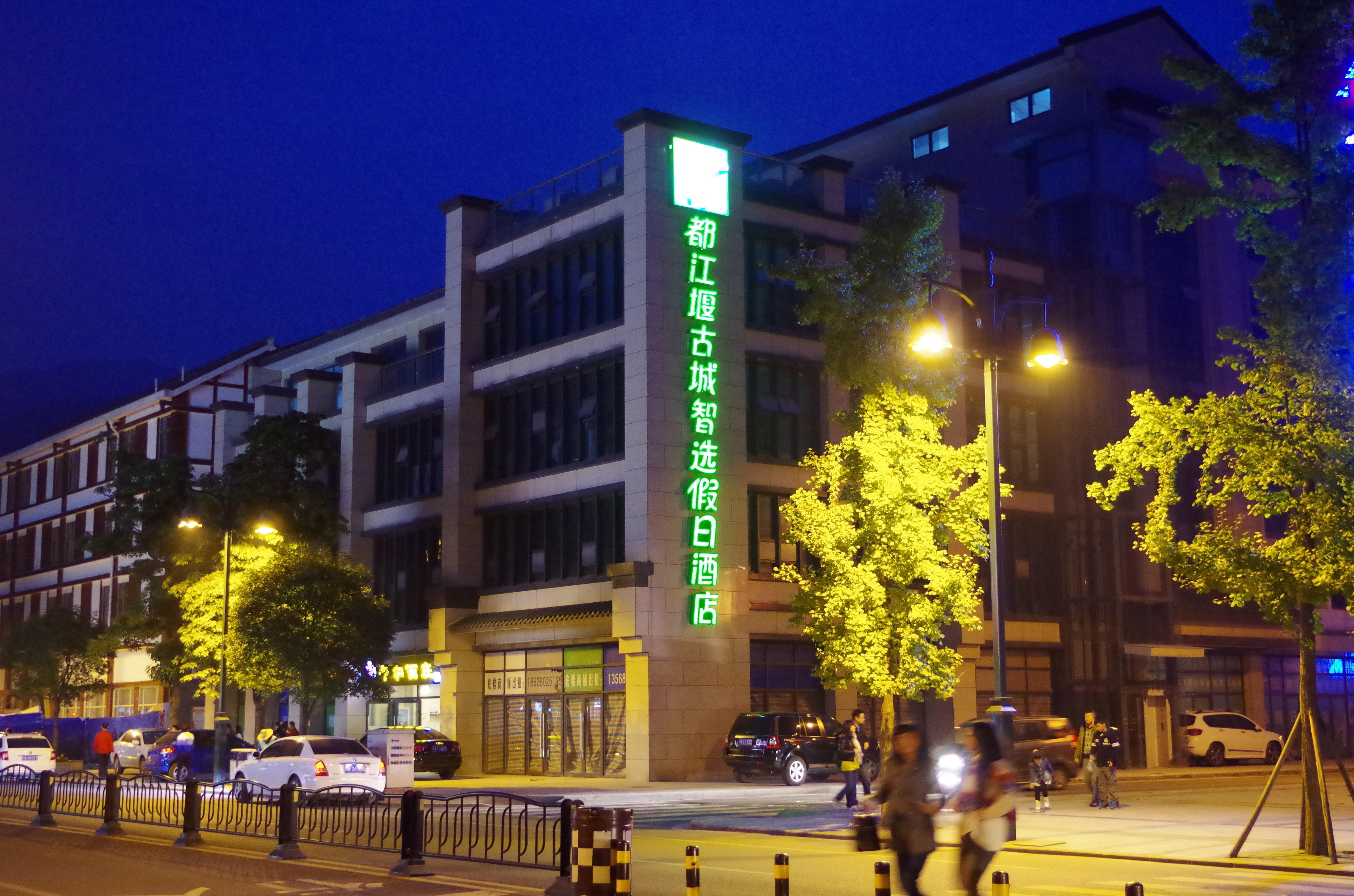 Holiday Inn Express Dujiangyan Ancient City Buitenkant foto